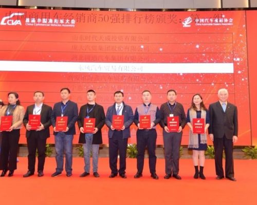 2018中國商用車經銷商50強排行榜第七名