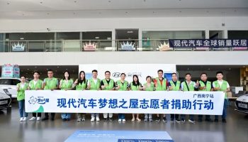 夢想之屋，筑夢未來，玉柴物流集團南寧通源攜手現(xiàn)代汽車集團開展公益助學活動