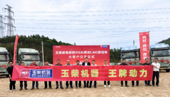 『搶開局 贏全年』玉柴物流集團旗下玉柴機電南寧公司(百色區域)順利交付首批20臺乘龍H5V LNG牽引車